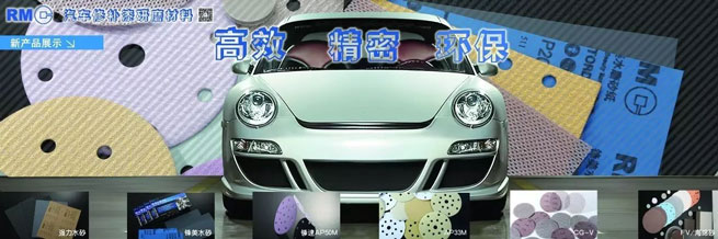 ZIBO RIKEN parteciperà a SEMA SHOW 2019.